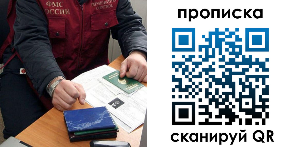 временная регистрация законно в Стерлитамаке